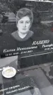 Захоронение ID 1358683