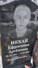 Захоронение ID 1358687
