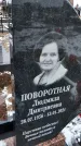 Захоронение ID 1358690
