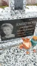 Захоронение ID 1358691