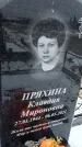 Захоронение ID 1358693