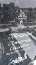 Захоронение ID 1358698
