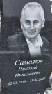 Захоронение ID 1358701