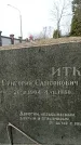 Захоронение ID 1358710
