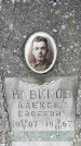 Захоронение ID 1358716