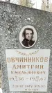 Захоронение ID 1358720