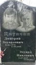 Захоронение ID 1358726
