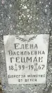 Захоронение ID 1358729