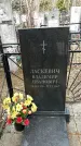 Захоронение ID 1358730