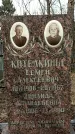 Захоронение ID 1358733