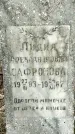 Захоронение ID 1358736