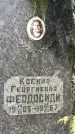 Захоронение ID 1358741