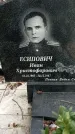Захоронение ID 1358742
