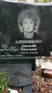 Захоронение ID 1358743