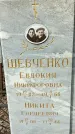 Захоронение ID 1358755