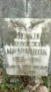 Захоронение ID 1358760