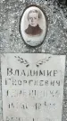 Захоронение ID 1358762