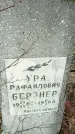 Захоронение ID 1358764
