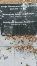 Захоронение ID 1358769