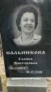 Захоронение ID 1358778