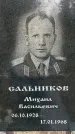 Захоронение ID 1358779