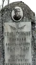 Захоронение ID 1358792