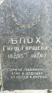 Захоронение ID 1358793