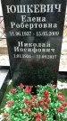 Захоронение ID 1358795