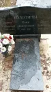 Захоронение ID 1358802
