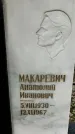 Захоронение ID 1358809
