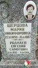 Захоронение ID 1358813