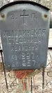 Захоронение ID 1358823