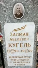 Захоронение ID 1358836