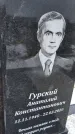 Захоронение ID 1358841