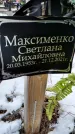 Захоронение ID 1358847