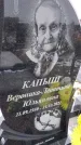Захоронение ID 1358850