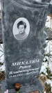 Захоронение ID 1358851
