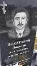 Захоронение ID 1358852