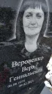 Захоронение ID 1358853
