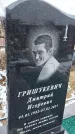 Захоронение ID 1358854