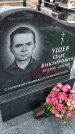 Захоронение ID 1358863