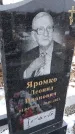 Захоронение ID 1358865