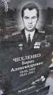 Захоронение ID 1358866