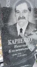 Захоронение ID 1358867