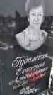 Захоронение ID 1358868