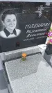 Захоронение ID 1358870