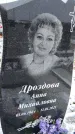 Захоронение ID 1358872