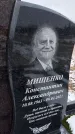 Захоронение ID 1358873