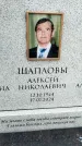 Захоронение ID 1358876