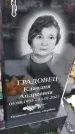 Захоронение ID 1358878